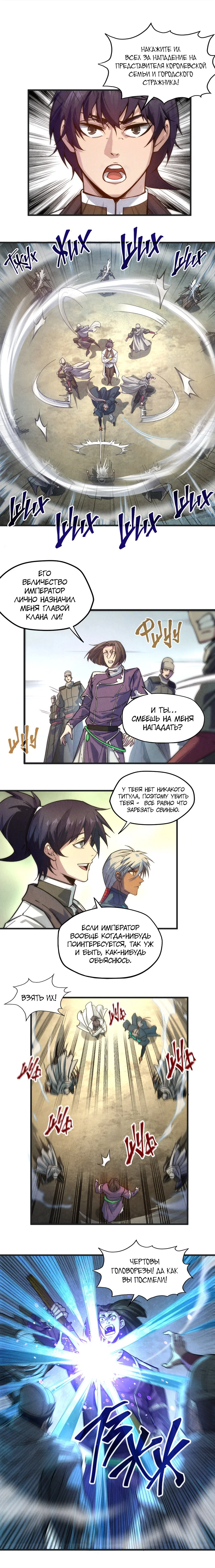 Read Сильнейший во все времена RU Manga Online