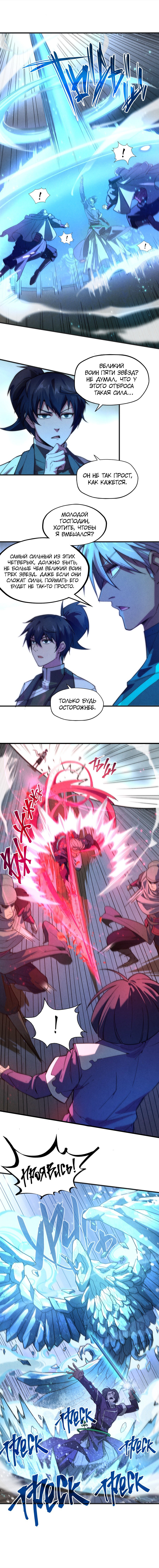 Read Сильнейший во все времена RU Manga Online