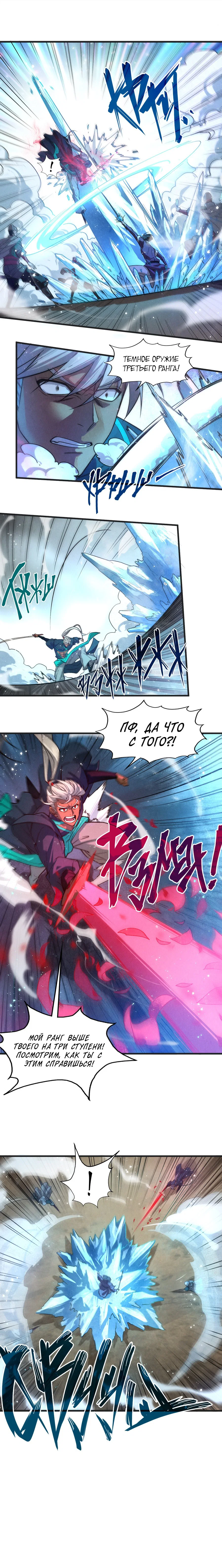 Read Сильнейший во все времена RU Manga Online