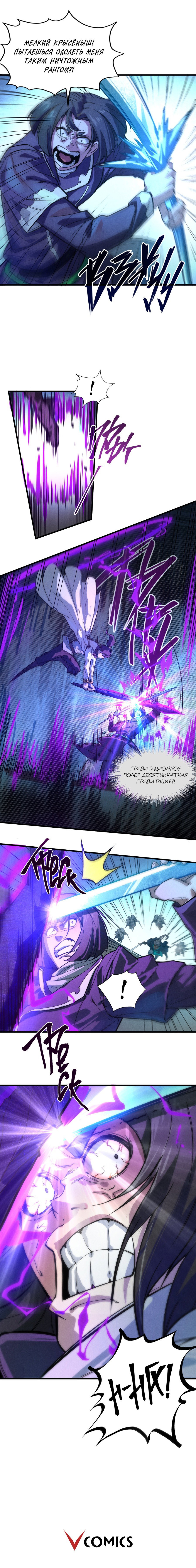 Read Сильнейший во все времена RU Manga Online