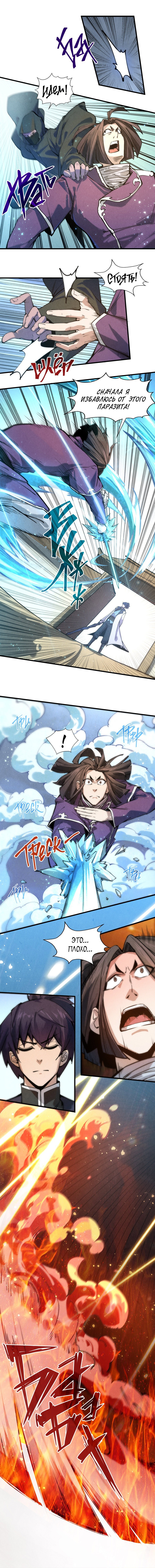 Read Сильнейший во все времена RU Manga Online