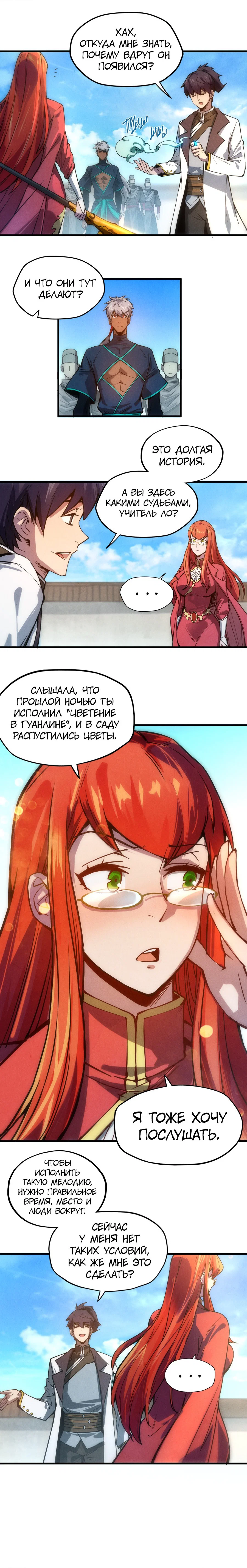 Read Сильнейший во все времена RU Manga Online