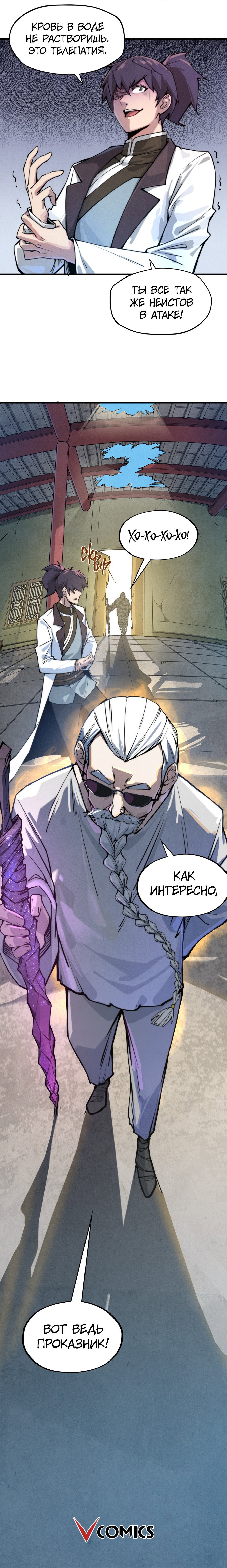 Read Сильнейший во все времена RU Manga Online