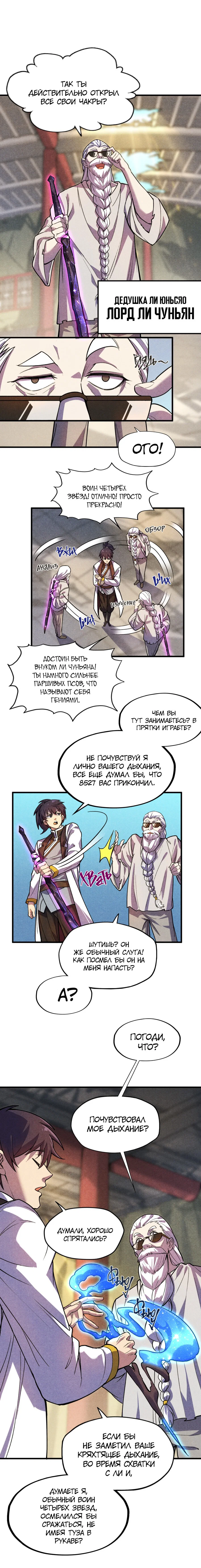 Read Сильнейший во все времена RU Manga Online