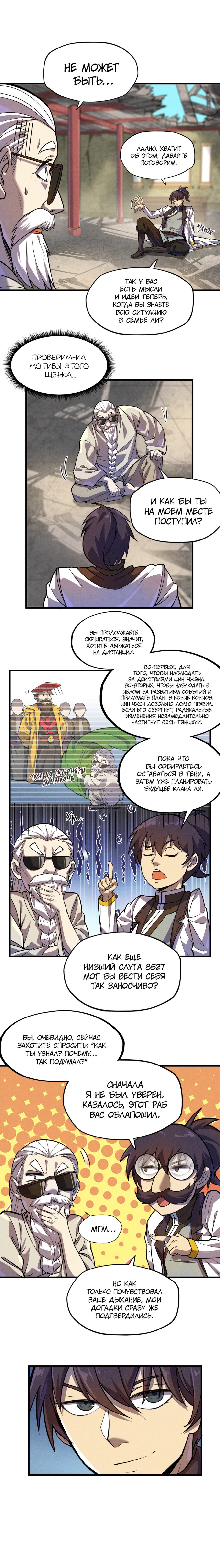 Read Сильнейший во все времена RU Manga Online
