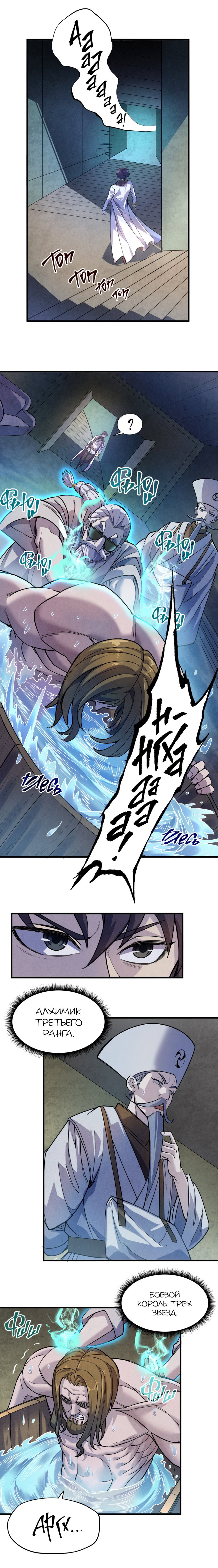 Read Сильнейший во все времена RU Manga Online