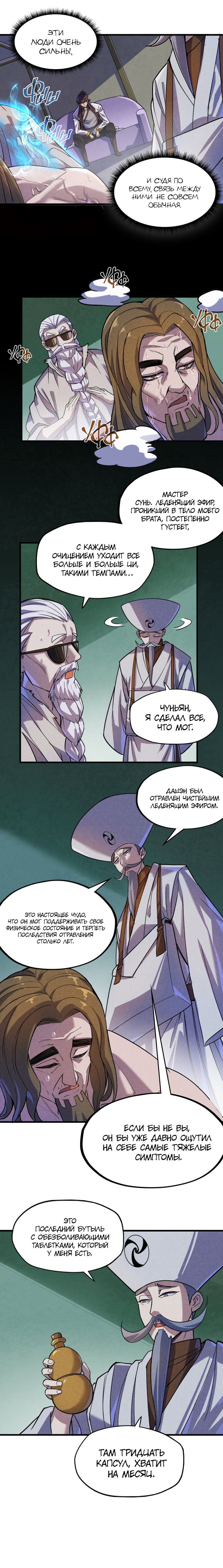 Read Сильнейший во все времена RU Manga Online