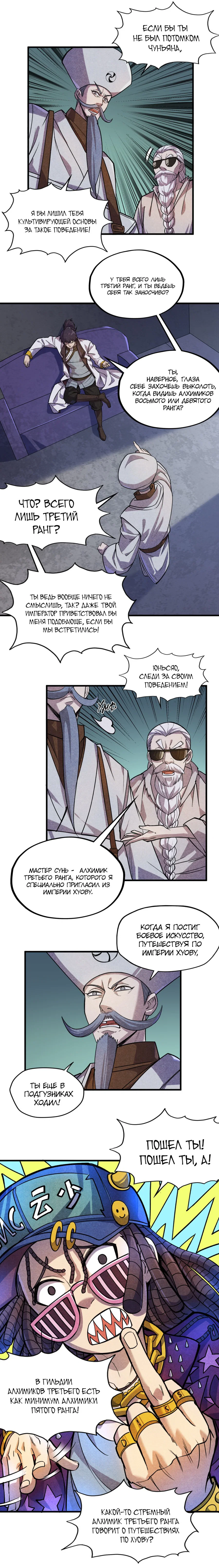 Read Сильнейший во все времена RU Manga Online