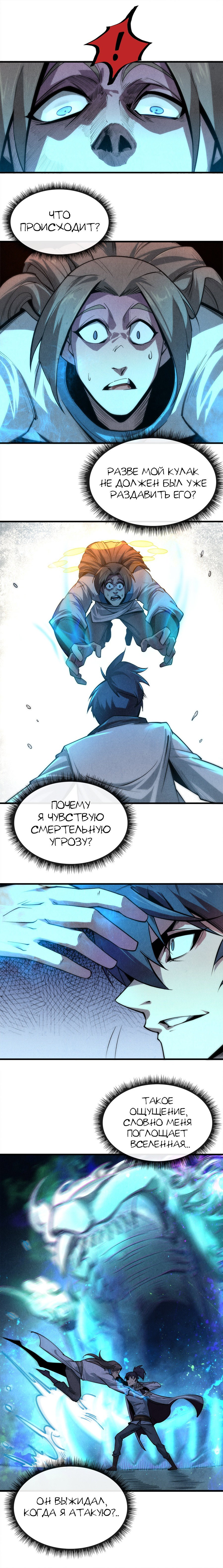 Read Сильнейший во все времена RU Manga Online