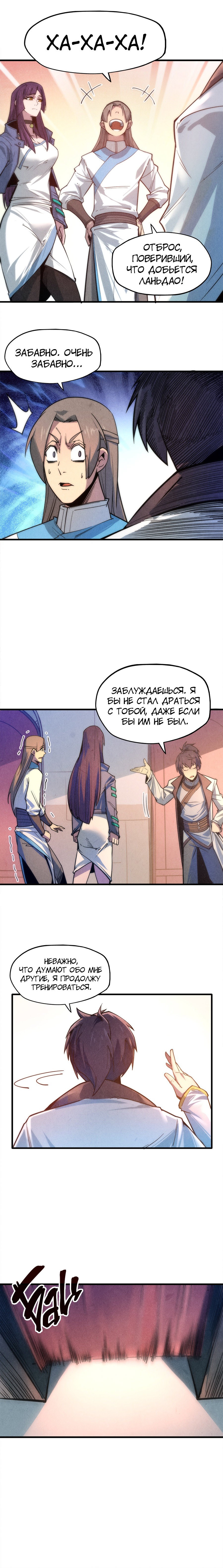 Read Сильнейший во все времена RU Manga Online