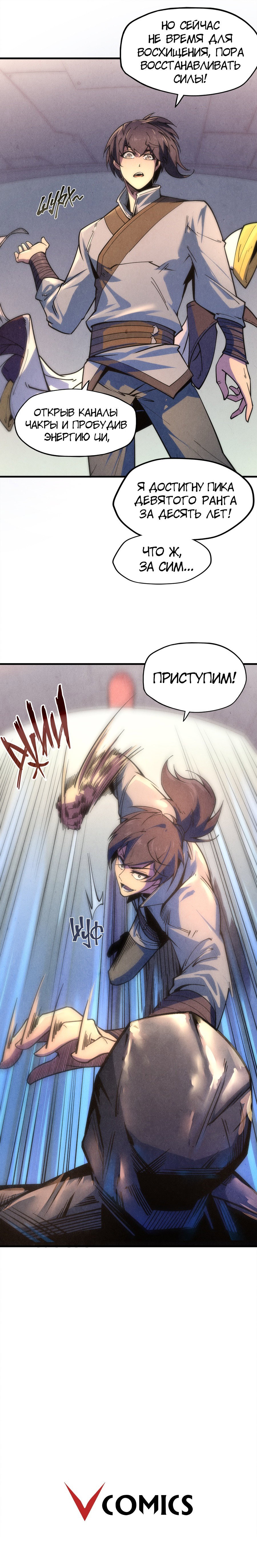Read Сильнейший во все времена RU Manga Online