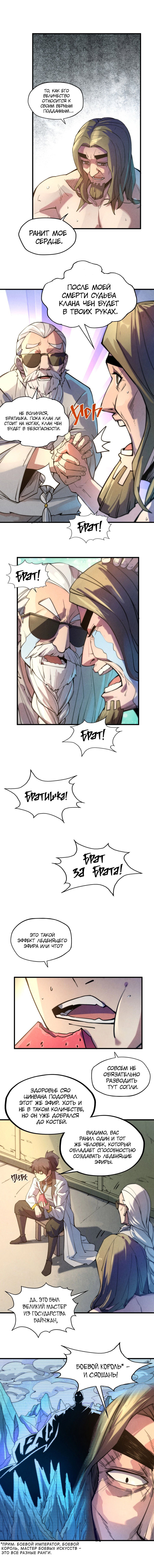 Read Сильнейший во все времена RU Manga Online