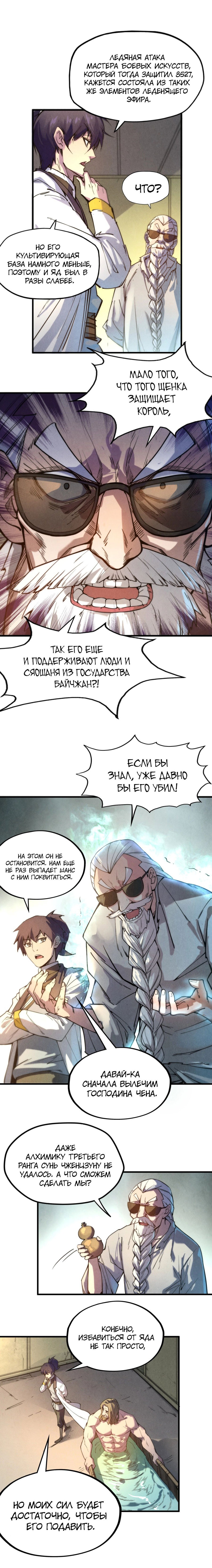 Read Сильнейший во все времена RU Manga Online