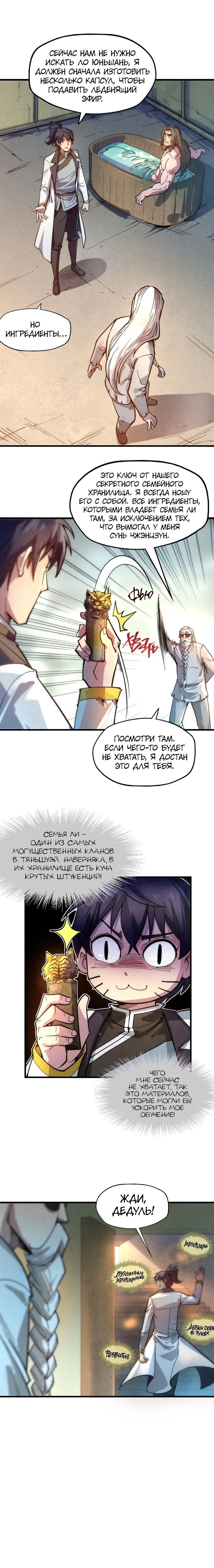 Read Сильнейший во все времена RU Manga Online