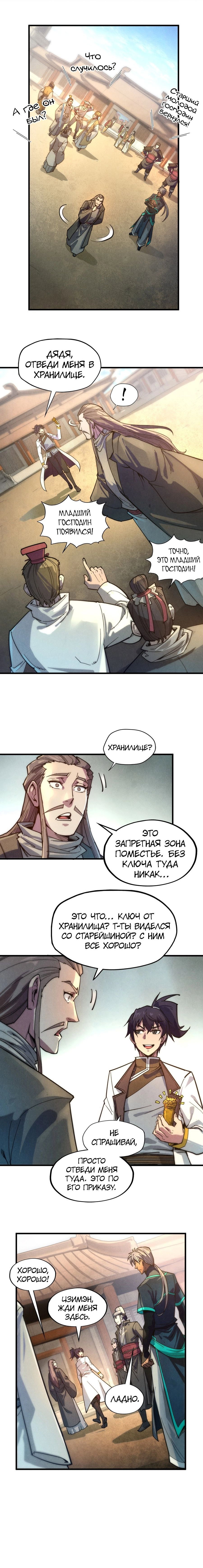 Read Сильнейший во все времена RU Manga Online