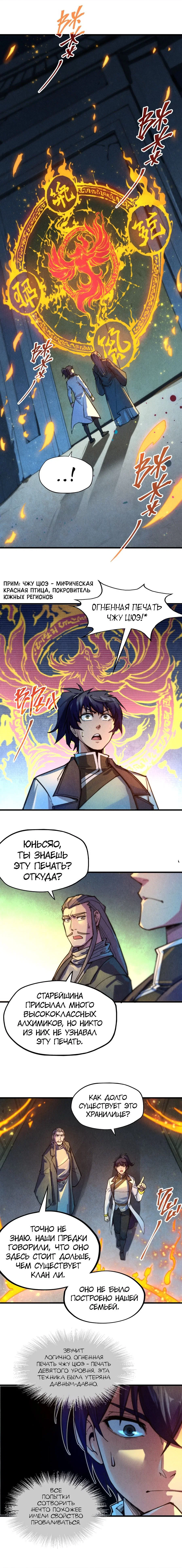 Read Сильнейший во все времена RU Manga Online