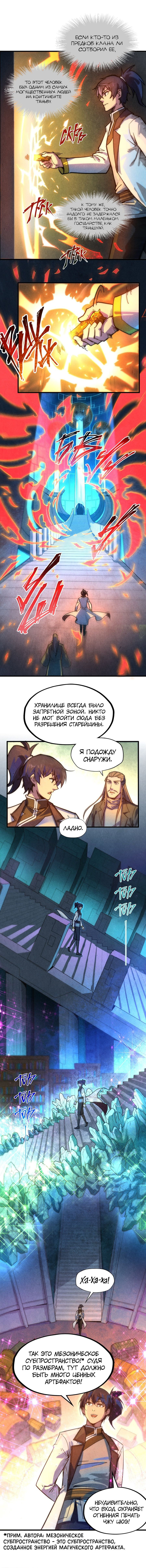 Read Сильнейший во все времена RU Manga Online