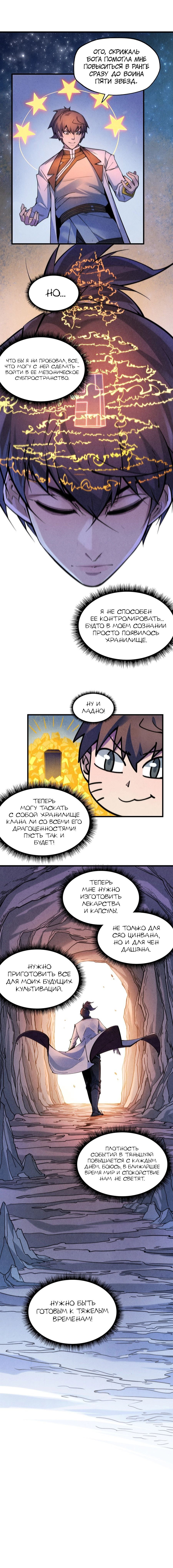 Read Сильнейший во все времена RU Manga Online