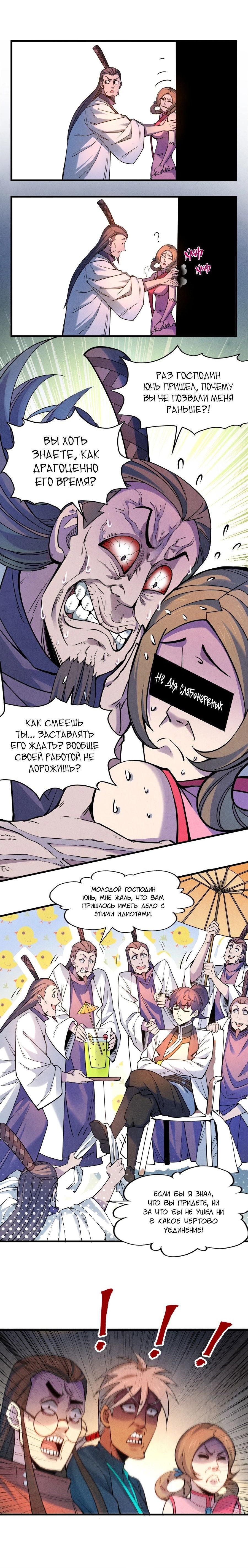 Read Сильнейший во все времена RU Manga Online