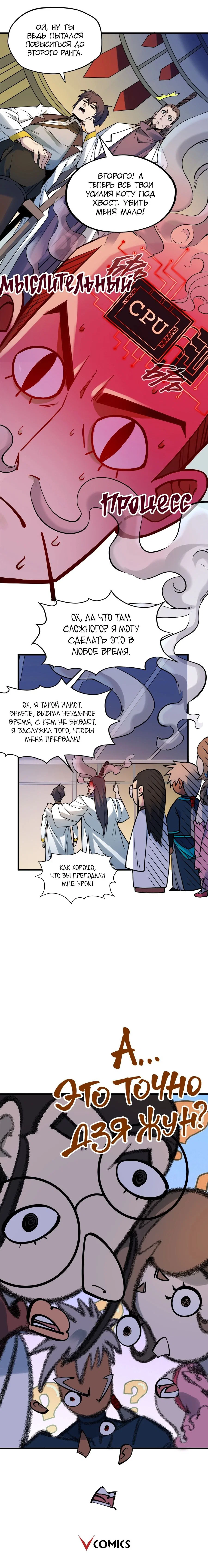 Read Сильнейший во все времена RU Manga Online