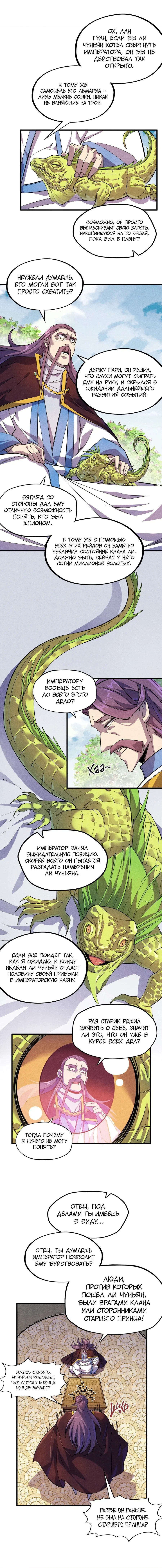 Read Сильнейший во все времена RU Manga Online