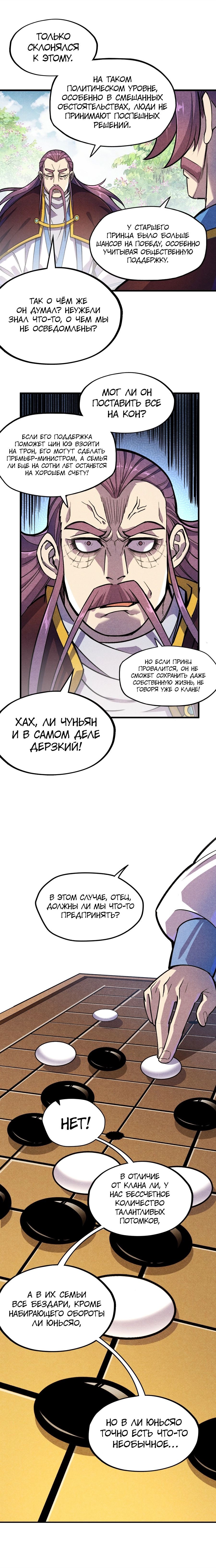 Read Сильнейший во все времена RU Manga Online