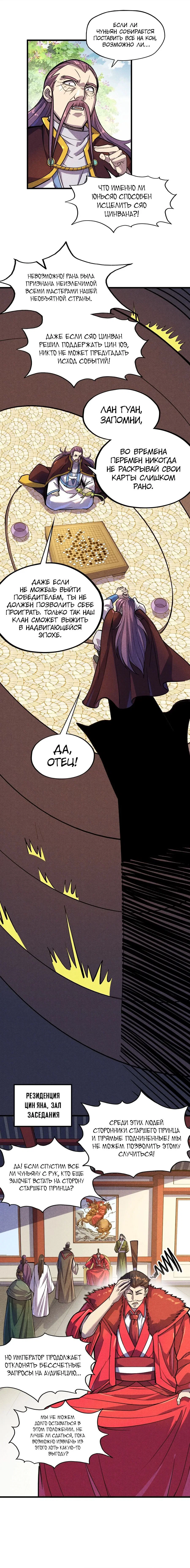 Read Сильнейший во все времена RU Manga Online