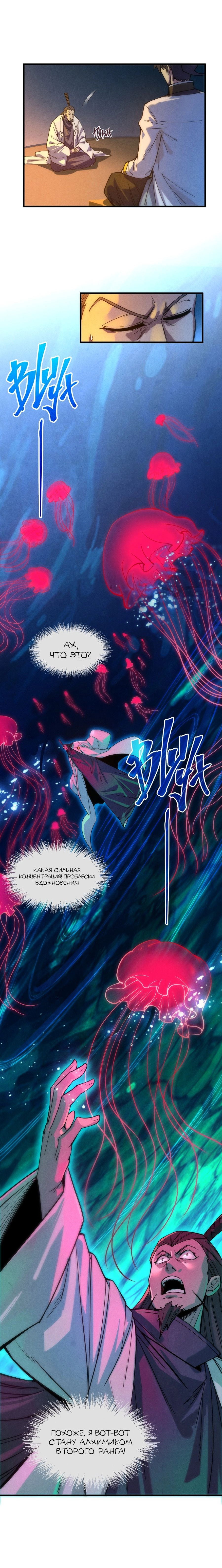 Read Сильнейший во все времена RU Manga Online