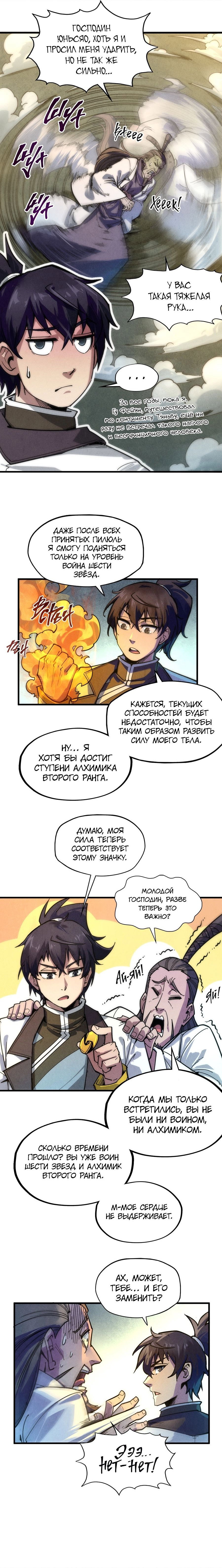 Read Сильнейший во все времена RU Manga Online