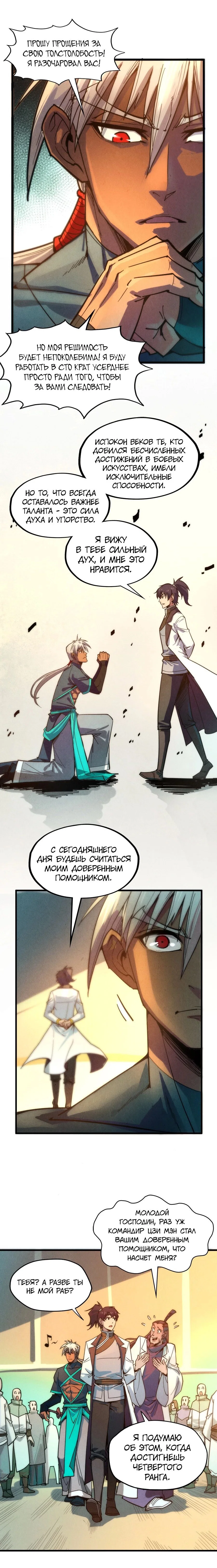 Read Сильнейший во все времена RU Manga Online