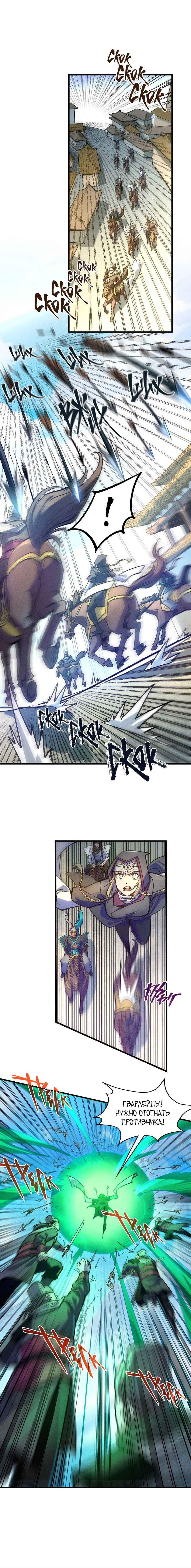 Read Сильнейший во все времена RU Manga Online