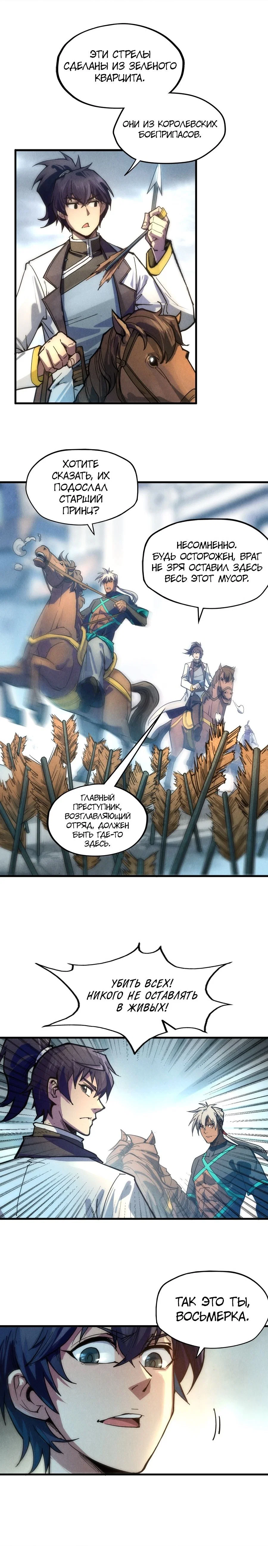 Read Сильнейший во все времена RU Manga Online