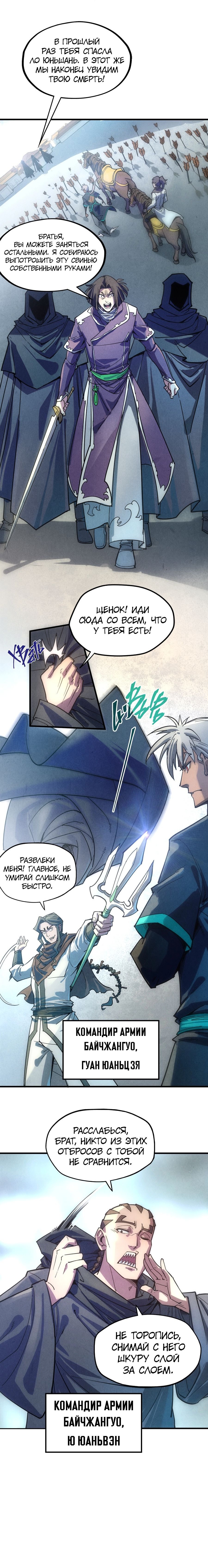 Read Сильнейший во все времена RU Manga Online