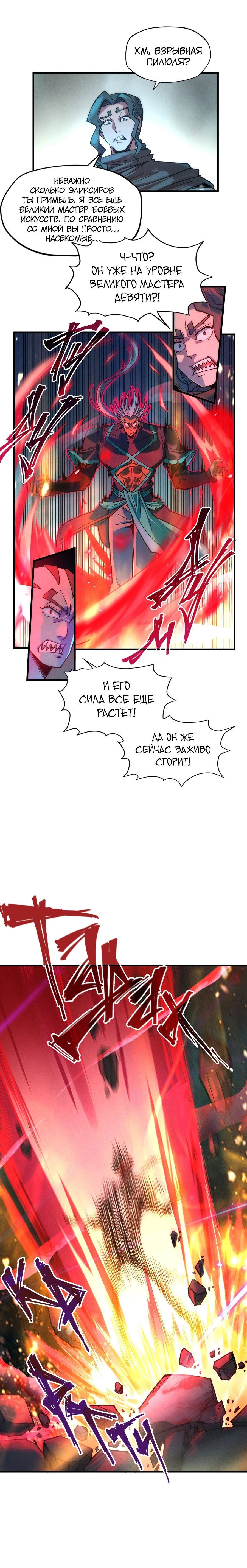 Read Сильнейший во все времена RU Manga Online