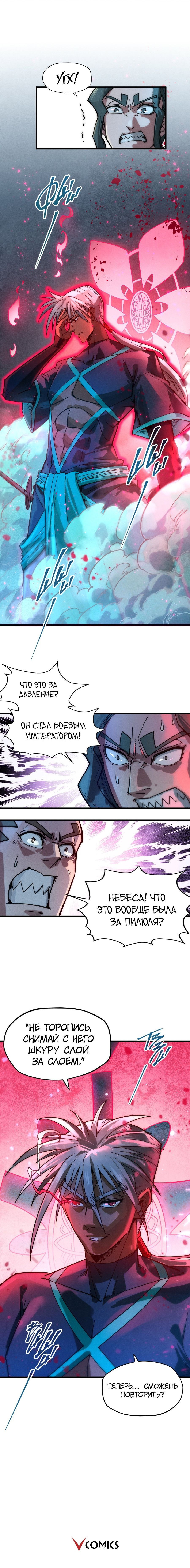 Read Сильнейший во все времена RU Manga Online