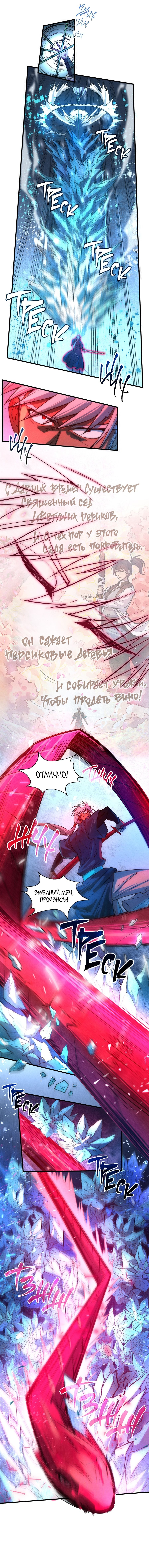 Read Сильнейший во все времена RU Manga Online