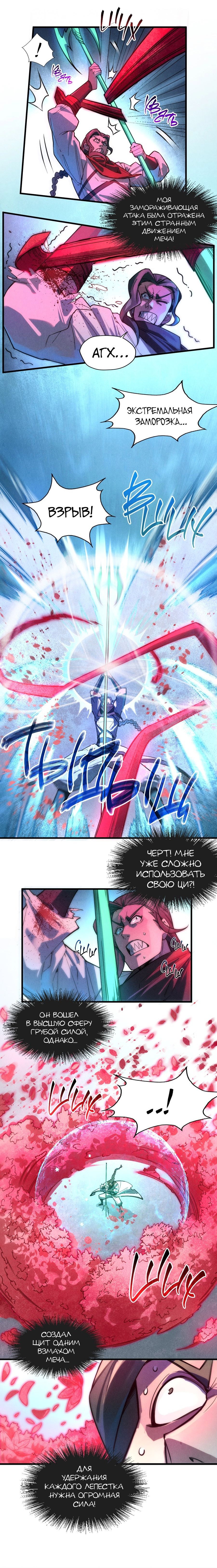 Read Сильнейший во все времена RU Manga Online