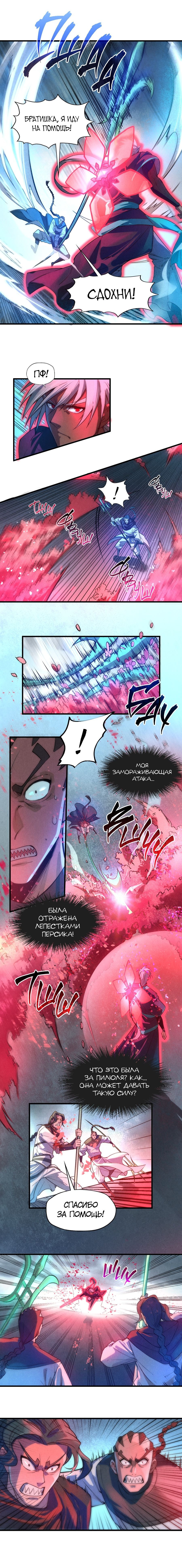 Read Сильнейший во все времена RU Manga Online