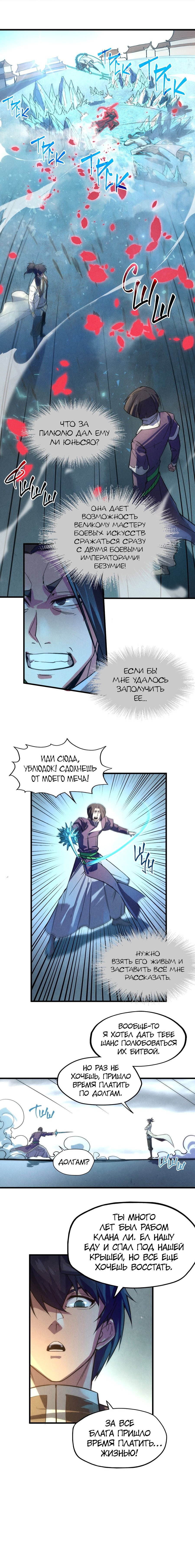 Read Сильнейший во все времена RU Manga Online