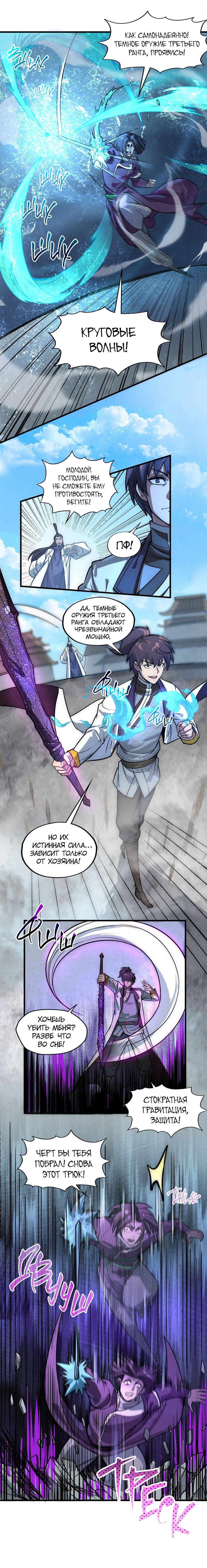 Read Сильнейший во все времена RU Manga Online