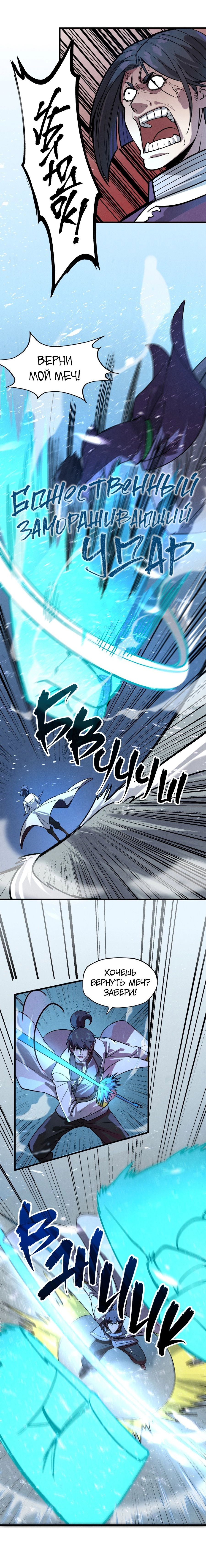 Read Сильнейший во все времена RU Manga Online
