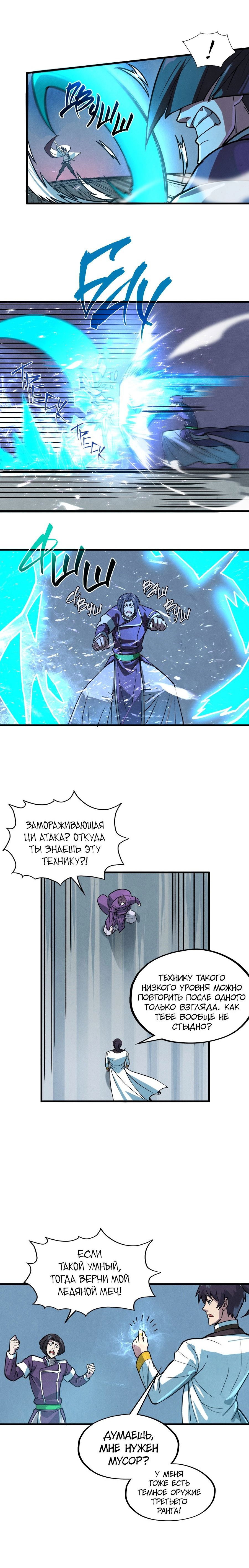 Read Сильнейший во все времена RU Manga Online