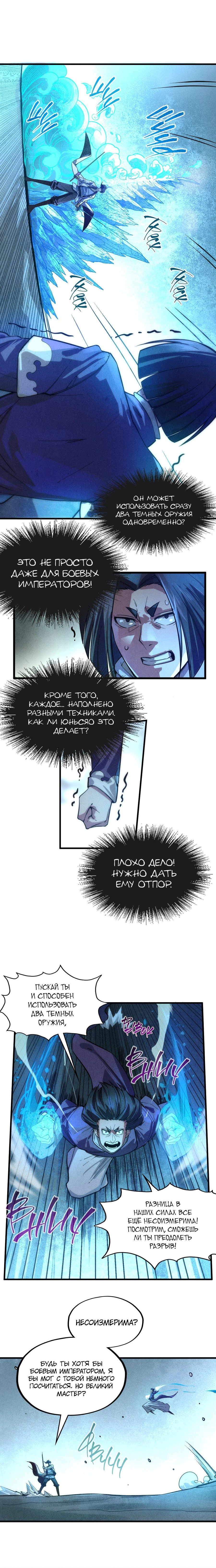 Read Сильнейший во все времена RU Manga Online
