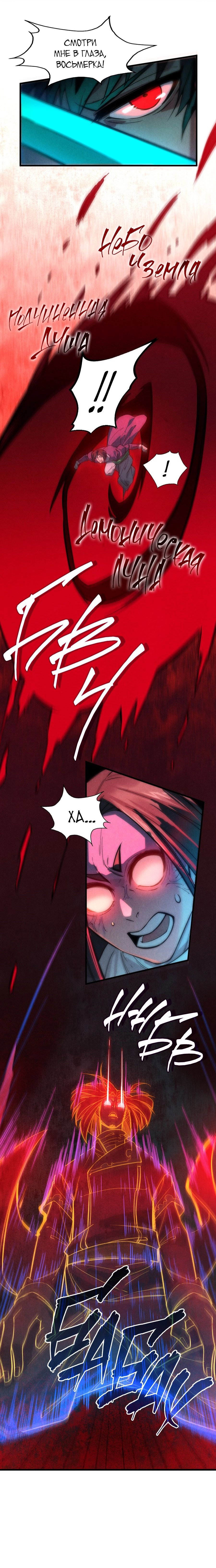Read Сильнейший во все времена RU Manga Online