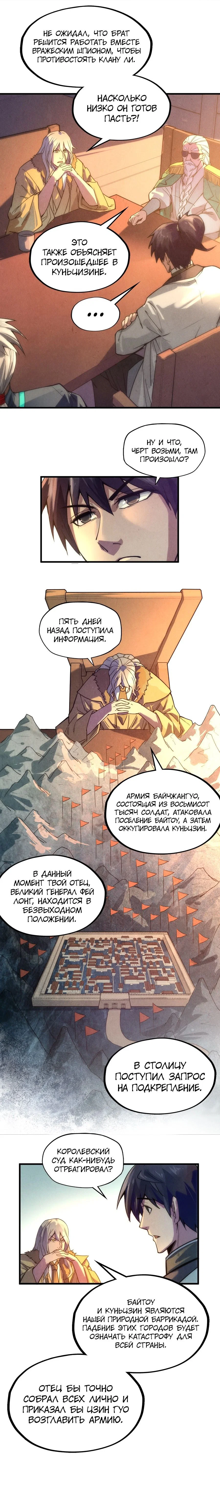 Read Сильнейший во все времена RU Manga Online