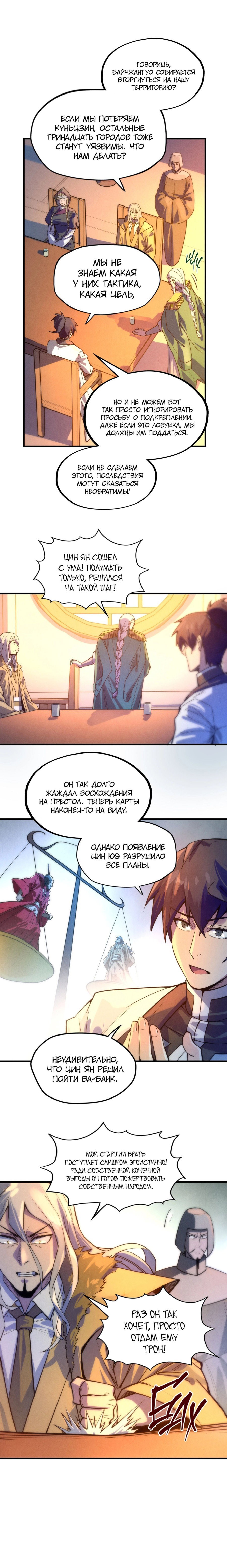 Read Сильнейший во все времена RU Manga Online