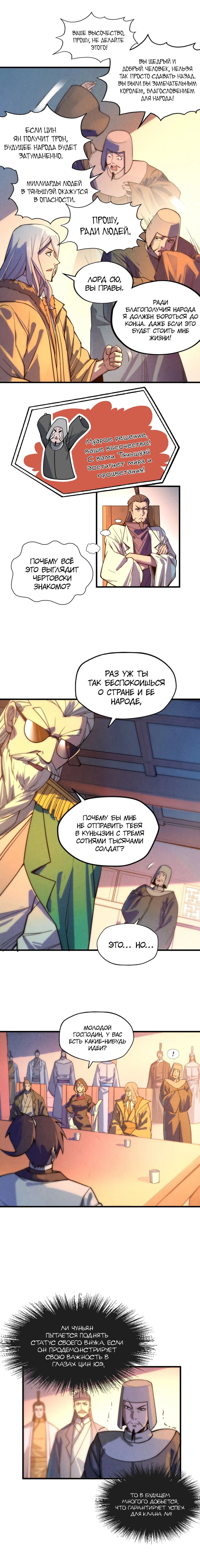 Read Сильнейший во все времена RU Manga Online