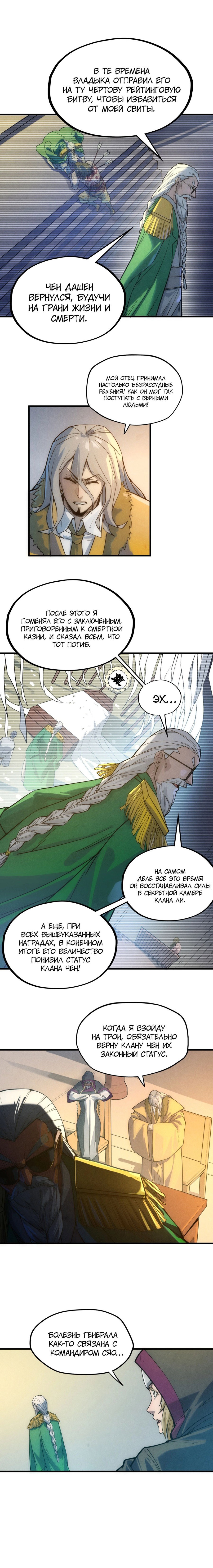 Read Сильнейший во все времена RU Manga Online
