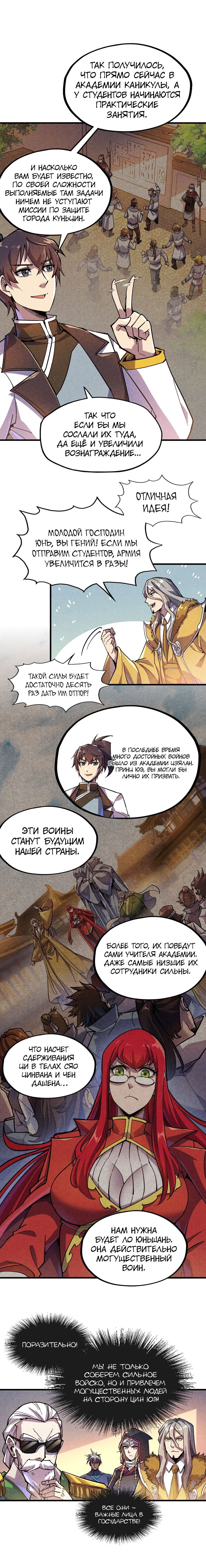Read Сильнейший во все времена RU Manga Online