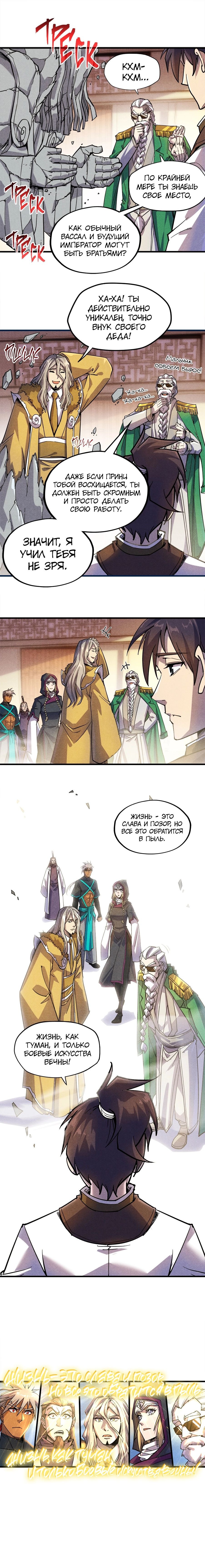 Read Сильнейший во все времена RU Manga Online